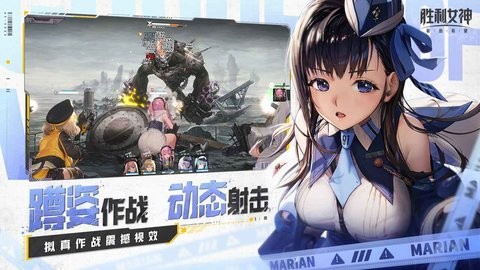 胜利女神新的希望小米服手游下载