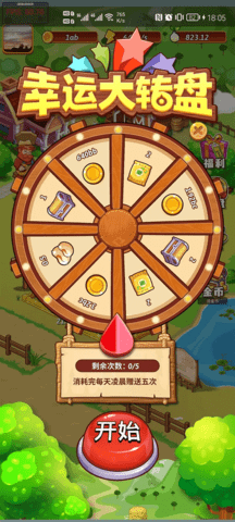开心庄园官方正版下载