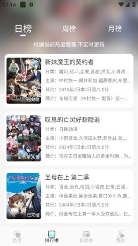 次元派对动漫app下载