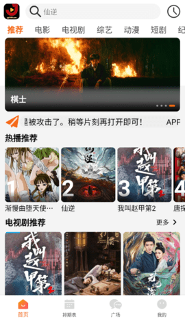 金牌影院免费追剧app下载