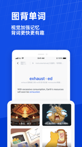百词斩六级估分器新版2025下载