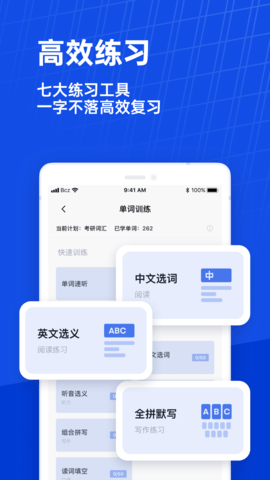 百词斩六级估分器新版2025下载