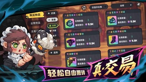 英勇之地手机版下载