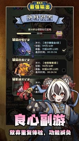 重生之最强输出手游下载