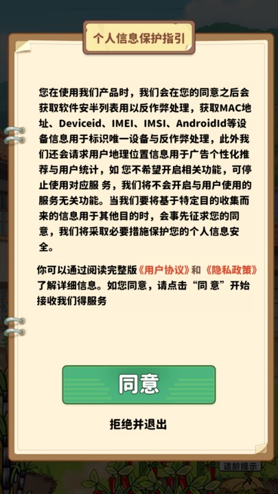 福气小院子红包版下载
