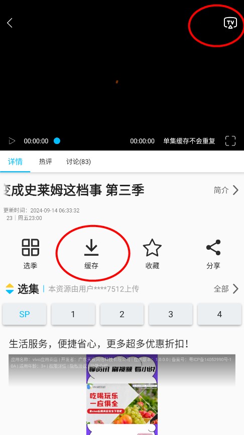 z动漫官方正版下载
