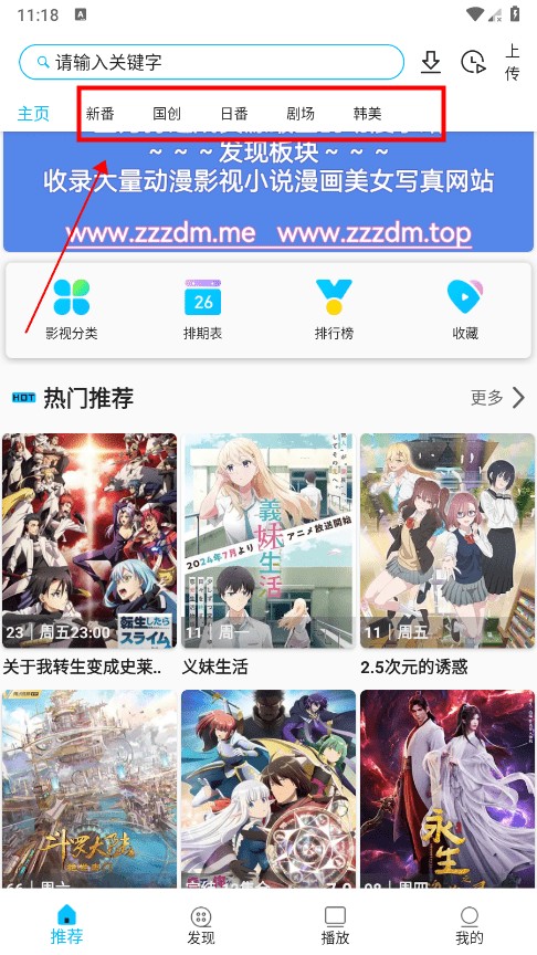z动漫官方正版下载