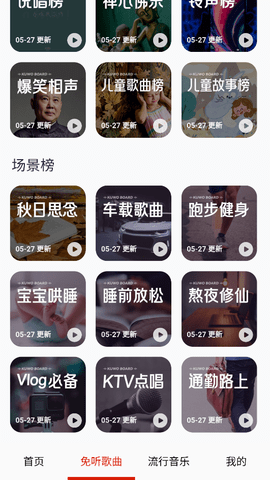 酷听音乐大全免费下载手机版