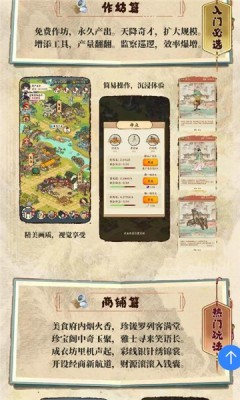 时光大掌柜官方版下载