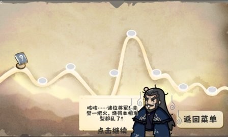 这还能是华容道手游下载