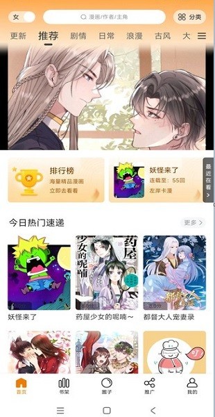 丫丫漫画app官方下载