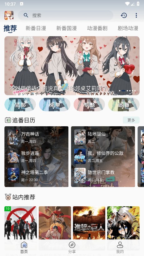嘶哩嘶哩s站app下载
