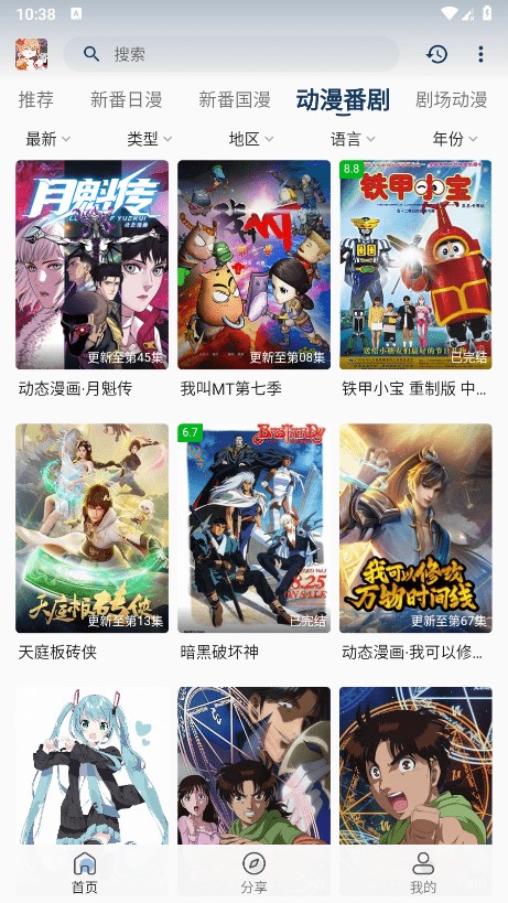 嘶哩嘶哩s站app下载