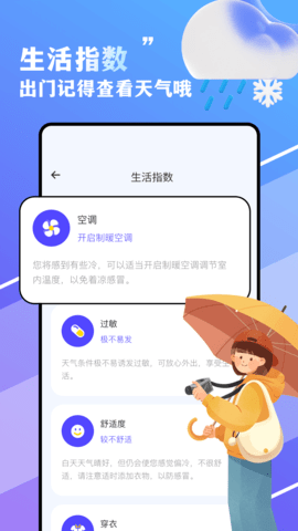 围观天气app下载官方版