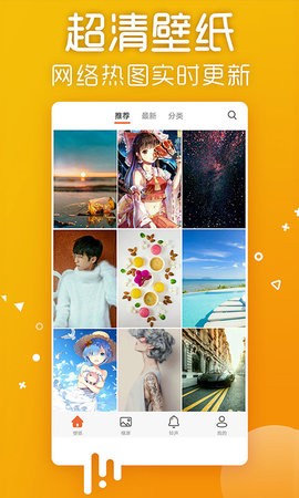 爱壁纸app下载安卓版