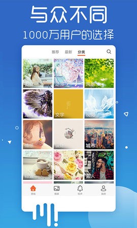 爱壁纸app下载安卓版