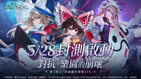 东方幻想乡eclipse台服手游下载
