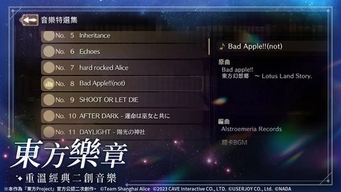 东方幻想乡eclipse台服手游下载