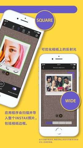 INSTAXup官方版下载