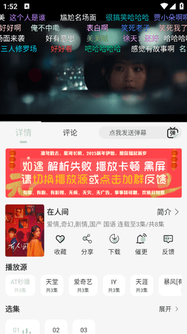 恋鱼影视官方版下载