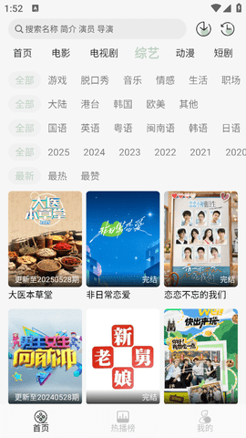 恋鱼影视官方版下载