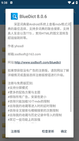 深蓝词典app下载官方版