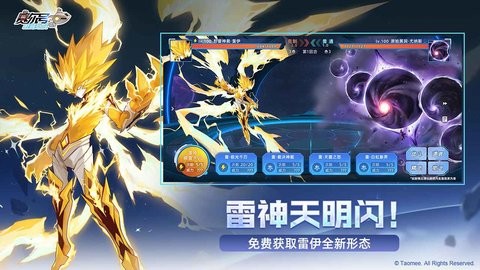 赛尔号巅峰之战官方正版下载