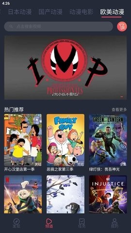 趣动漫纯净版下载