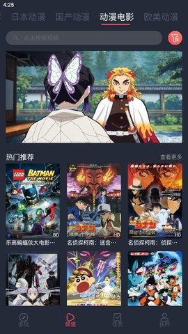 趣动漫纯净版下载