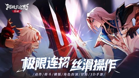 阿提卡之怒手游下载