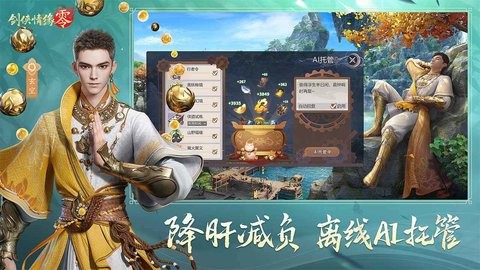 剑侠情缘零b服手游下载