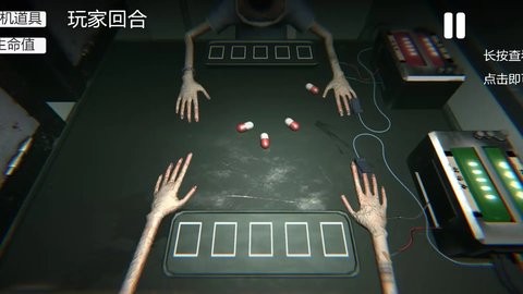 毒药轮盘手机版下载