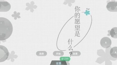 未闻花名手机版下载