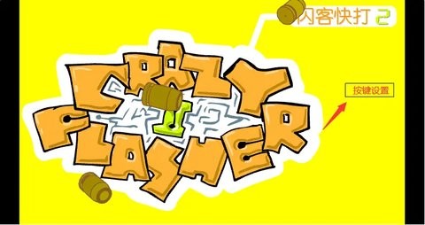 闪客快打2手机版下载