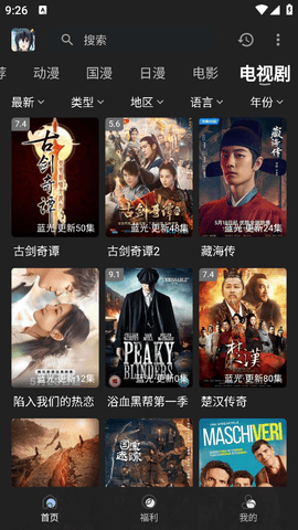 丫丫fun动漫app免费下载