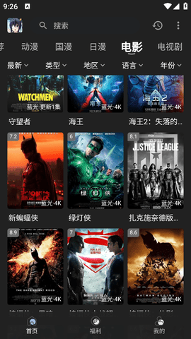 丫丫fun动漫app免费下载