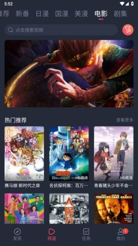 当鸟动漫无广告版下载