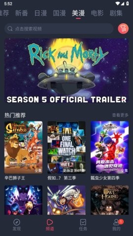 当鸟动漫无广告版下载