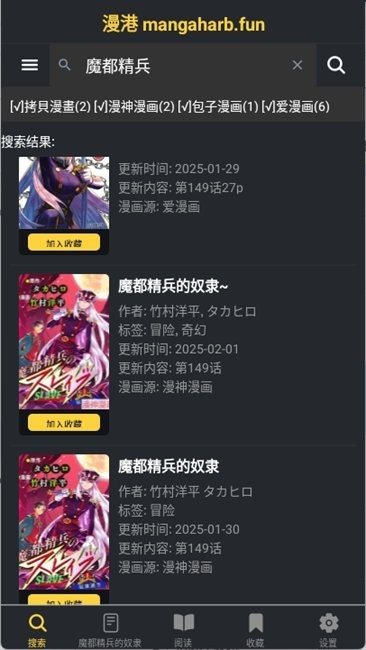 漫港app官方下载