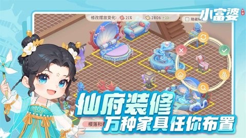 小富婆手游下载