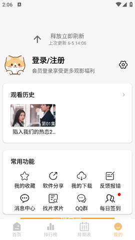 橘猫4K影视app免费版下载