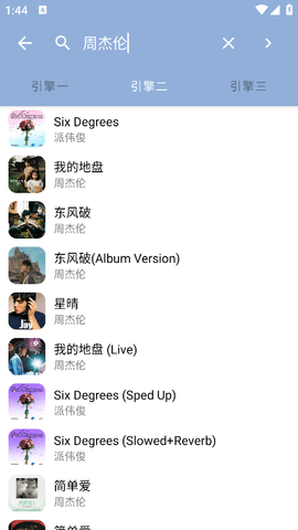 天天悦听3.1.0官方正版下载