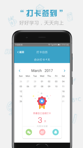 红宝书词汇app官方版下载