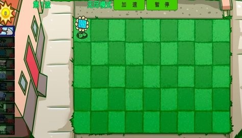 植物大战僵尸外国山海经版下载