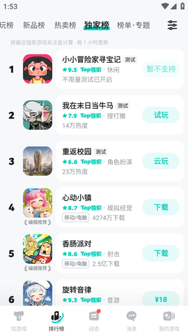 tapetap下载安装正版