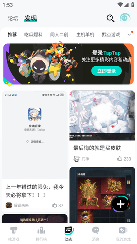 tapetap下载安装正版