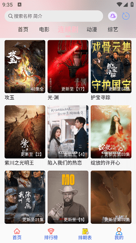 剧咖影视最新版下载2025