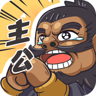 我是大主公女儿红使用攻略