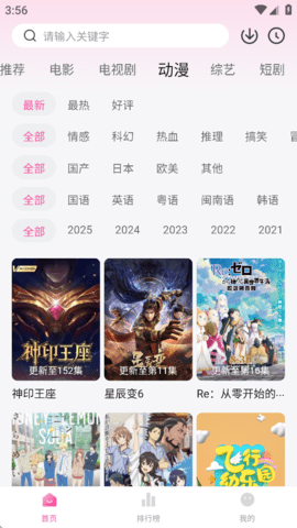 追剧喵官方版下载可正常投屏