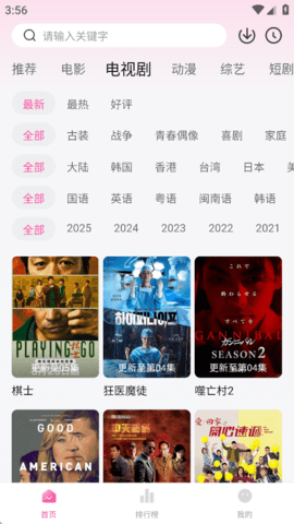 追剧喵官方版下载可正常投屏